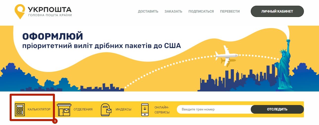 Главная страница сайта выбор калькулятор