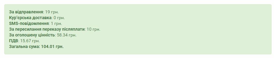 Калькулятор результат